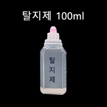 크린라이트 도장기초샌딩용 탈지제100ml