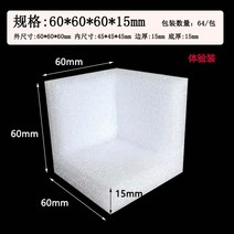 코너 PE폼 피이폼 모서리폼 보호 완충재 박스포장, 60x60x60-15 64pcs/팩
