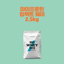 마이프로틴 임팩트 웨이 프로틴 2.5kg 유청 단백질 보충제 WPC 사은품으로 쉐이커 증정, 아이스 라떼, 1개