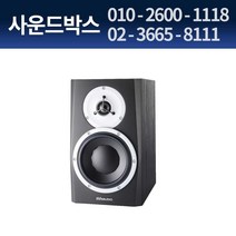 DYNAUDIO BM5MKIII 다인오디오 BM5 MKIII 1통
