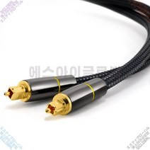 Hannord-디지털 광 오디오 케이블 SPDIF male to 출력 5.1 채널 전력 증폭기 사운드 광섬유 케이블, 5m, 1개