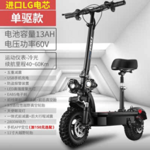 배달용 전동킥보드 출퇴근 이동수단 배민커넥트 세그웨이 11인치, 60V, 3. 60V13A2800W 40-60km 항속11인치