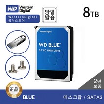 {정품판매점} WD 8TB WD80EAZZ BLUE 데스크탑용 HDD 하드디스크 - 64GB USB 메모리