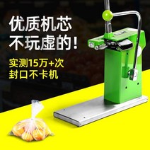 자동 비닐 빵끈 묶는 기계 포장기 클립핑 결속기, 업그레이드 알루미늄 네일 머신