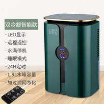 대용량 제습기 대형 창고 업소용 공장용 농업용 영업용 가정용 소형 미니 실내 침실 거실 건조 곰팡이 방지 가정용, 2-Smart Dual Condensation Rem
