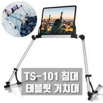 다양한 태블릿거치대침대 인기 순위 TOP100 제품 추천