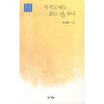 지적도에도 없는 섬 하나, 경남