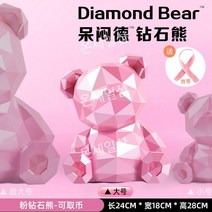 저금통 대형 귀여운 디자인 선물 장식품 특이한 소품 지폐 토끼 돼지 복돼지 금고 집들이 큰, 9. I 핑크곰갸웃