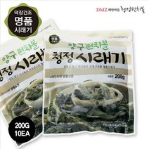 양구 펀치볼 삶은 시래기 200gx10봉(2kg) / 산지직송 /양구 펀치볼 청정시래기 200gx10봉(2kg) / 청정 펀치볼(주) / 본토지기, 10개