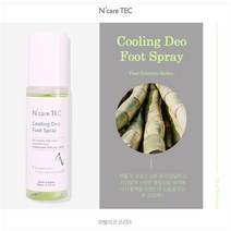 [약산성 풋케어 라인] 엔케어텍 쿨링데오 풋스프레이