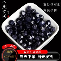 팔찌악세사리 블루 사석 다이아몬드 가루 공예구슬 절단면 각면 DIY악세사리 재료 모래 반 완제품 목걸이 1867910096, 블루 모래 다이아몬드 가루 8mm 2