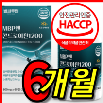 식약처 식약청 인증 인정 100 % 프로 고순도 저분자 철갑상어 콘레이틴 콘드로 콘트로 이친 이틴 엠비피 앰비피 mbp 추출물 관절 중기 통쾌 1200 알약 정 6 박스 개월