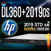DL360 G10 (4208 64GB 1.2TB WIN2019 STD) 서버 HP
