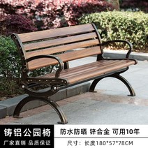 원목 벤치 통원목 쇼파 나무 의자쇼파 체어 공원 정원 야외 유럽 ​​스타일 캐스트 의자, 1.8m 고급 등받이 - 탄소 섬유 표면 - 월넛