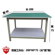 정전기방지 더블 레이어 정전기 방지 실험 검사 조립 작업장 운영 유지 보수 테이블, 13.더블 레이어 작업대 200*60*75