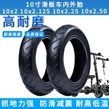 전동 킥보드 타이어 튼튼한 DIY 부품 내구성좋은 바퀴 용품 3 10인치 10x2.50 내외 10x2.0/2.125/2.50 인테이크 아웃, 15 정신10x2/2.125/2.25/2.50범용 튜브