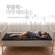 허리에좋은매트리스 침대 꿀잠 자취방 무중력 3D 착한 매트릭스 매트리스