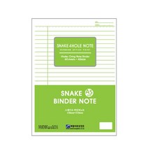 희망화일 스네이크바인더 속지 A5 바인더형 멀티노트 속지 50매