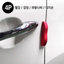 UFI2658724P 차량용 도어가드 엄지손 그린 긁힘방지 문보호쿠션, 1개, 엄지손(그린)