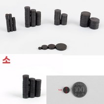 사무용품 사무실소모품 메모자석 미니 원형자석, 소