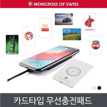 몽크로스 스위스 카드타입 무선충전패드 무선충전기, 몽크로스 블랙 인쇄1도(로고)