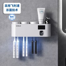 칫솔 선반 소독기 자외선 살균 펀칭프리 스마트 전기화장실 치컵 수납함 선반, 스마트칫솔꽂이(화이트)-필립스