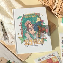 비팬시 퀘스트 스크랩북 - 요리 (사진 앨범 사진첩 포토북 셀프 미니 사진책), 단품