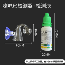수초어항 이산화탄소 액장 효과 농도 측정기 유리 CO2 두피현미경, T01-확성기 형 검측기검사 액