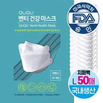 QUQU 국내생산 여름용 일회용 국산 덴탈 마스크 클린룸제조 3중구조 대형 화이트 벤티 특대형 얼큰이용 세이프티 1매 50매입, 50개입