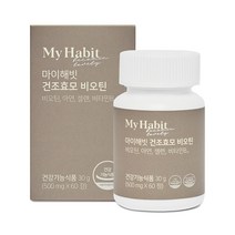 마이해빗 건조효모 비오틴 500mg X 60정, 건조효모 비오틴 1 BOX