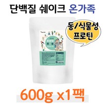 프로틴 분말 두유 타먹는 쉐이크 아몬드 단백 온가족 피쉬 콜라겐 분리 대두 단백질 초유 가루 분리유청 닭 가슴살 귀리 부모님 엄마 아빠 할머니 할아버지 어르신 주부 중장년 노년 층