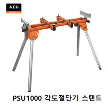 아에게 AEG 각도절단기스탠드 PSU1000
