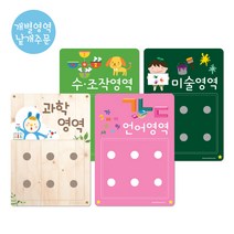 본사직영 루미루미 개별영역 낱개형 멀티컬러 게시판, 포맥스