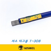 고려용접봉 서스 티그봉 T308 2.0mm 5kg 1통