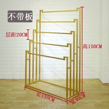 스카프 진열대 목도리 머플러 걸이 행거, 길이 150x높이 150 하판제외 골드