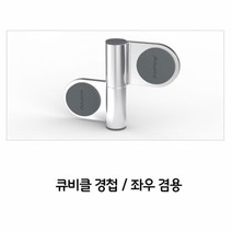 기타 공용 공중 화장실 문고정 자재 부속 경첩 좌우겸용, 상세페이지 참조