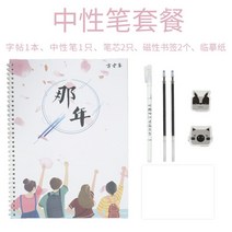 만년필 따라쓰기 여학생 폰트 예쁜 글씨를 연습 해서다 행 하드 펜 서예 모사함 신기 글씨본 서첩 필기체다 2625705501, 180 장 모사 용지 그 달 _중성펜
