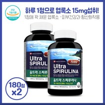 맑고 깨끗한 하루 노블 울트라스피루리나180정X2개 대용량 하루1정 총12개월분 캐나다직수입완제품 우주인의 건강기능식품 1정에 꽉 채운 엽록소, 본문참고, 맑고 깨끗한 하루 노블 울트라스피루리나180정X2개 대, 본문참고