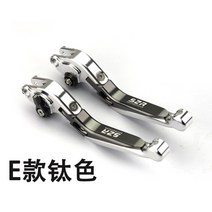 부캐너 250 뷰캐너 브레이크 핸들 클러치 레버 LJ250, E 섹션 회색
