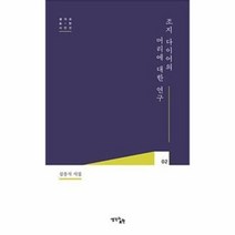 이노플리아 조지 다이어의 머리에 대한 연구, One color | One Size@1