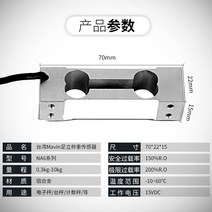 히든센서 MIN NA6 중량 센서 로드셀 전자 저울, 02 NA6-0.6KG