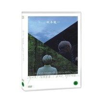친절한쇼핑몰/ DVD 류이치사카모토 : 코다 에이싱크 (1disc) 인조인간 2022 신년 행사, 1개