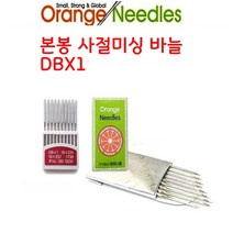 미싱부속나라 공업용 본봉바늘 DBx1 사이즈선택, 11호