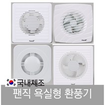 팬직 욕실 형 환풍기 화장실 천정 천장 TFV - 10BA 10BV 13BV 15BV 주방, TFV-15BV, 1개