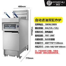 자동 오일 필터 전기 프라이어 업소 상업 용 대용량 치킨 튀김기 프라이 식당 기름, 자동 오일 필터 더블 실린더 전기 프라이 18KW 38