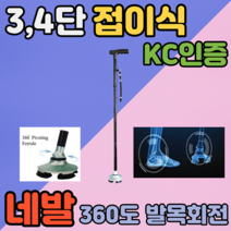 아이조아 노인용 지팡이 접이식 4발, 1세트, 단일색상(S) + 고무패킹(4개)