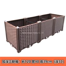 WARM야외 베란다 대형 텃밭 상자 플랜트 박스 화단 화분 옥상 텃밭 채소심기 플라스틱 소재, 두줄의열중대장200폭80높이23