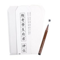 [문구조아] 지방쓰기 SET 명절 제사 제수용품 차례, 4개
