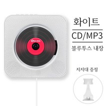 벽걸이DVD플레이어 블루투스 MP3 FM USB HDMI AV, 블루투스있음  CD전기종호환  블랙
