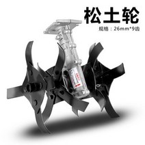 중고 트랙터 ss기 경운기 농기계 원판쟁기 관리기 콤바인소형 부품 모어 리퍼 팁 제초제 경운기 헤드 오프, 02 Chocolate